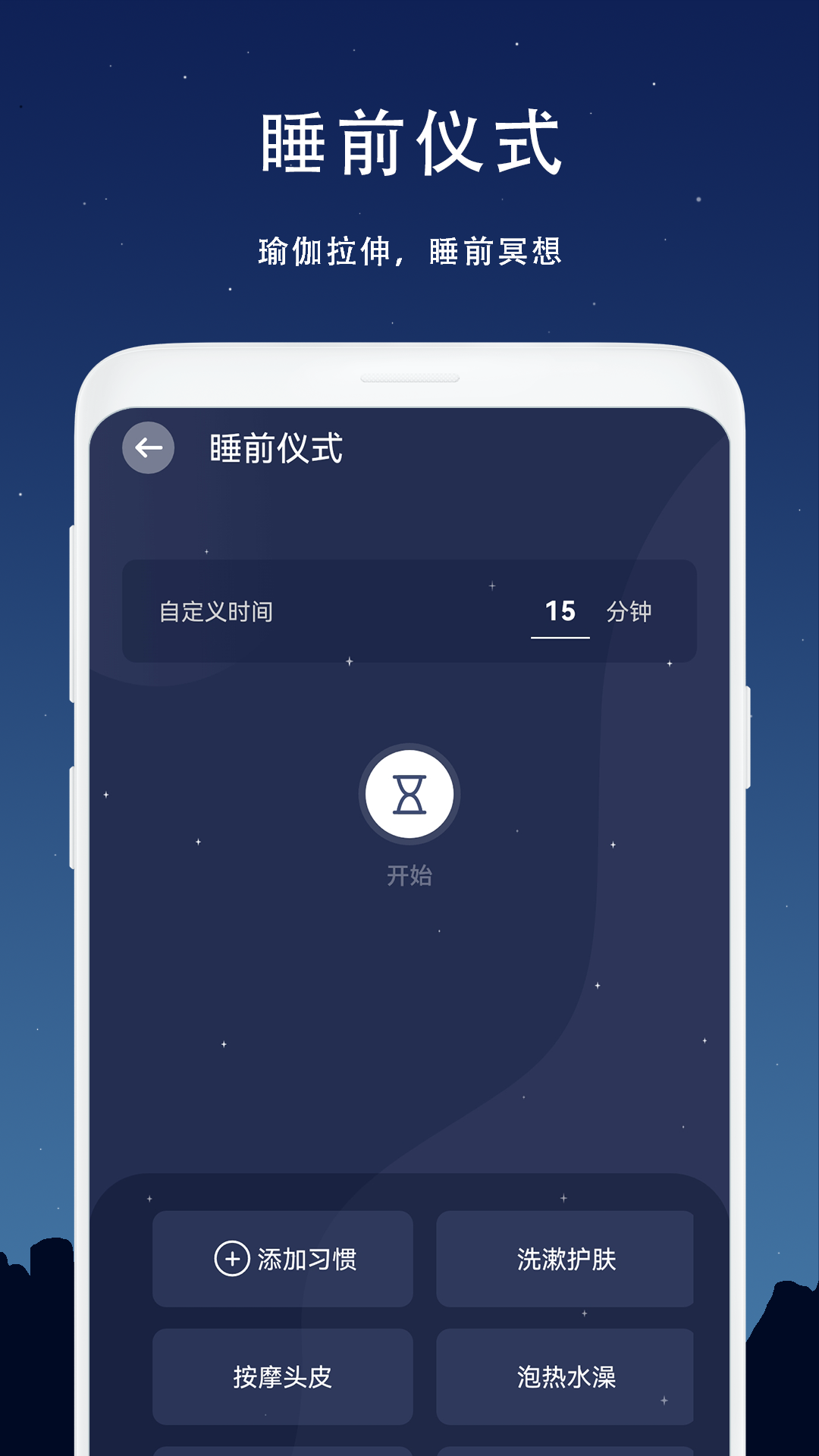 助眠2