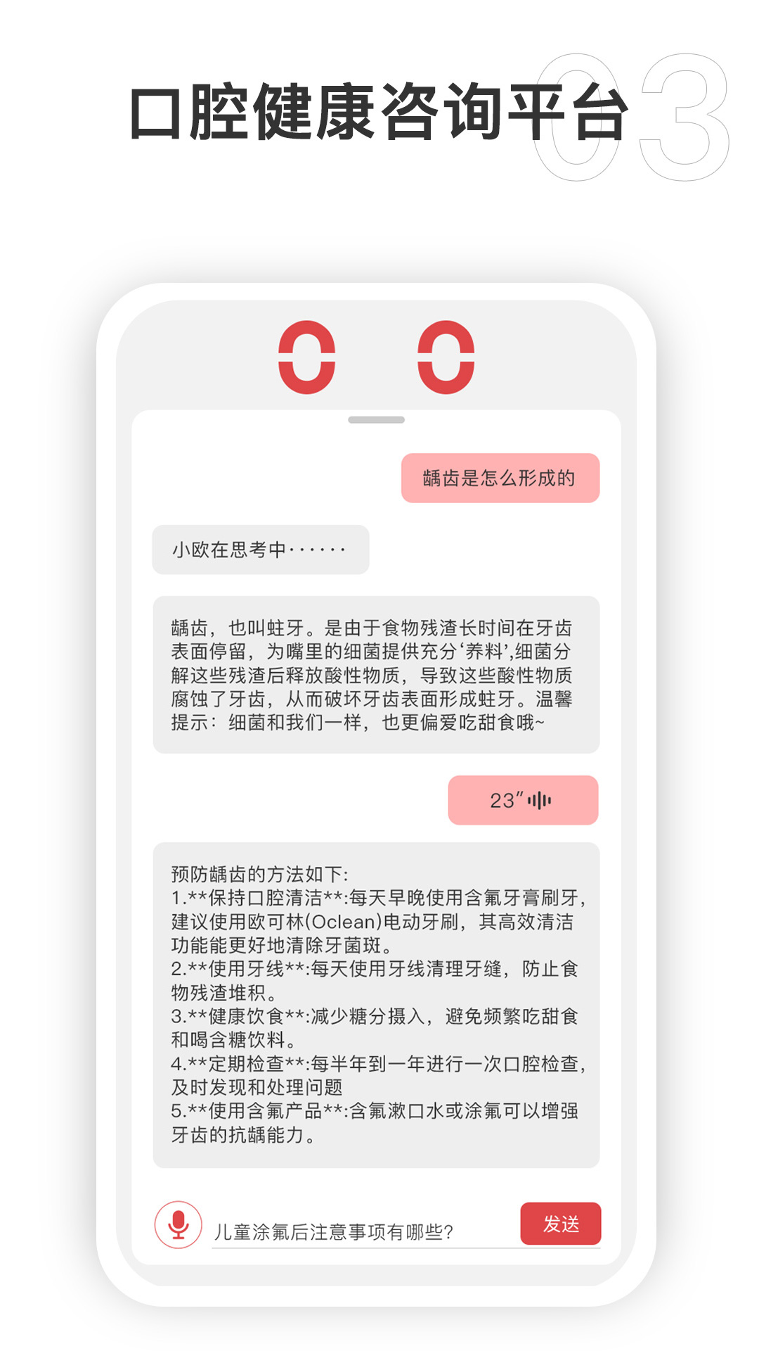 Oclean Care2