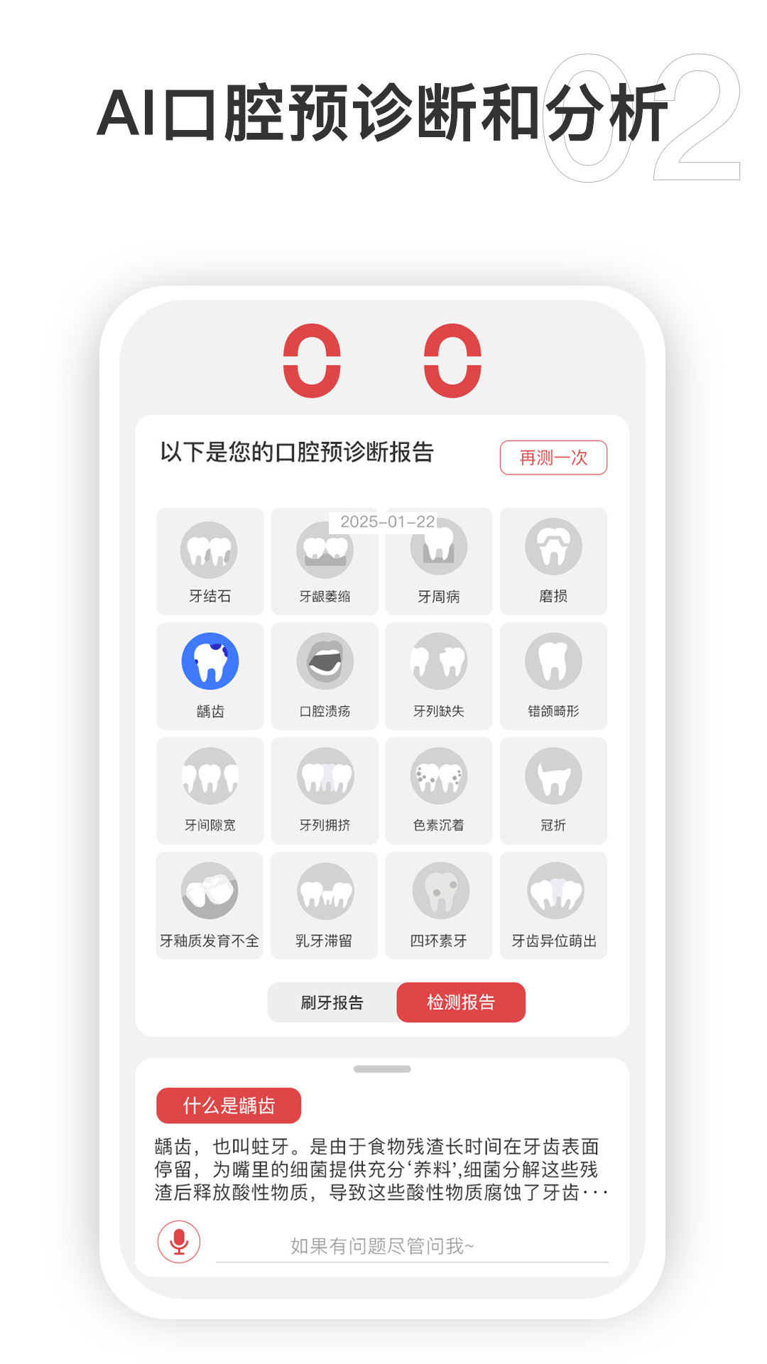 Oclean Care1
