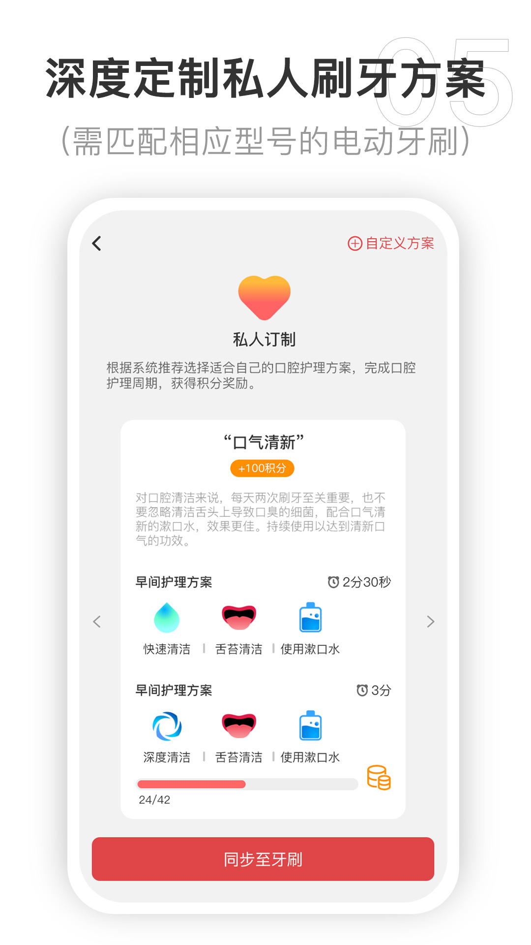 Oclean Care4