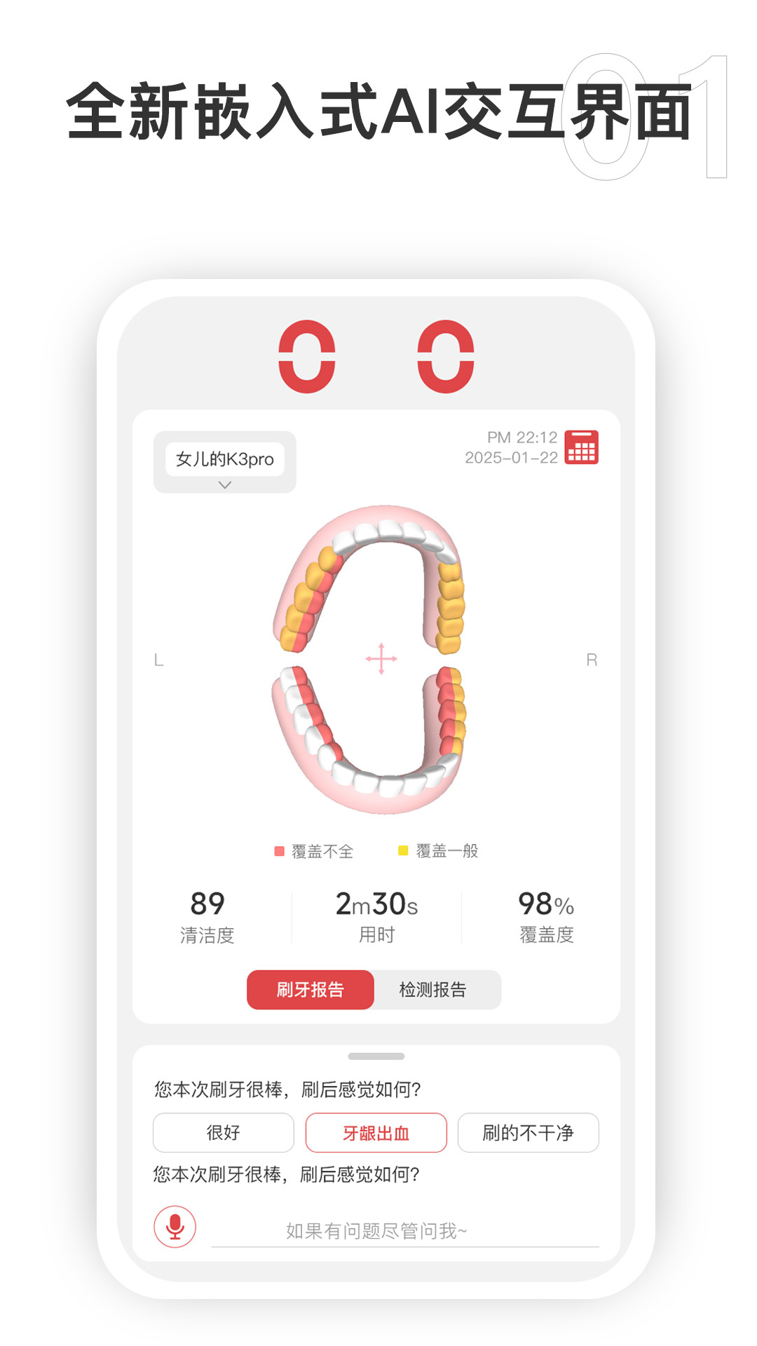 Oclean Care5