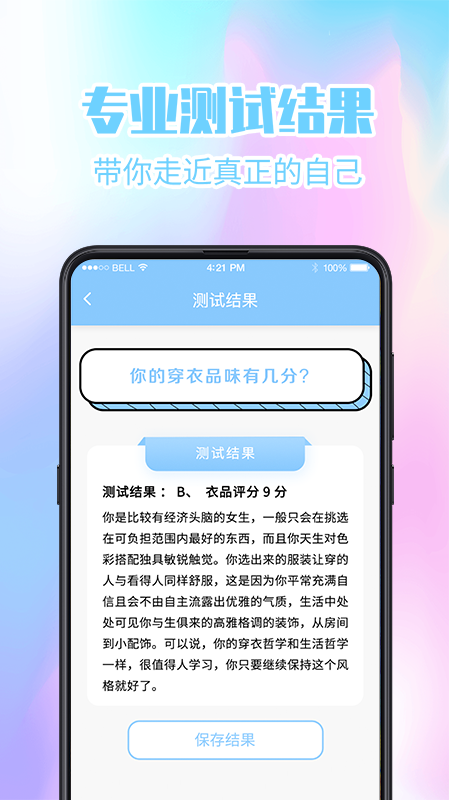 心理健康3