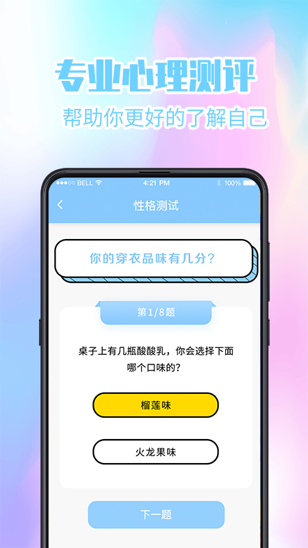 心理健康2