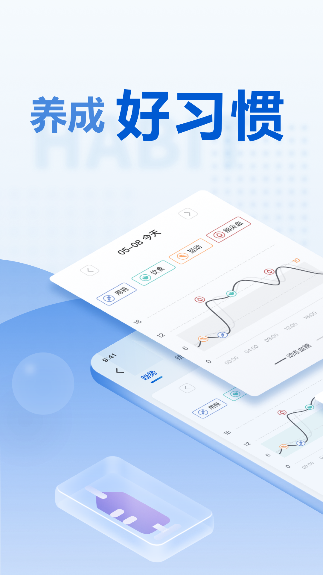 诺和关怀3