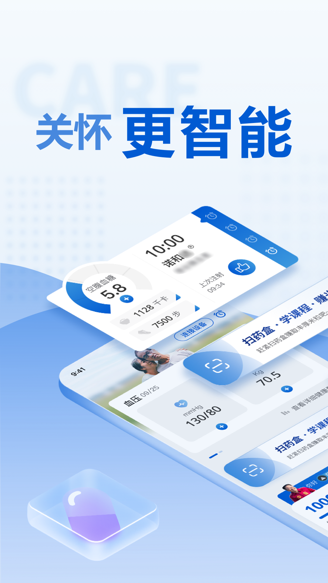 诺和关怀1