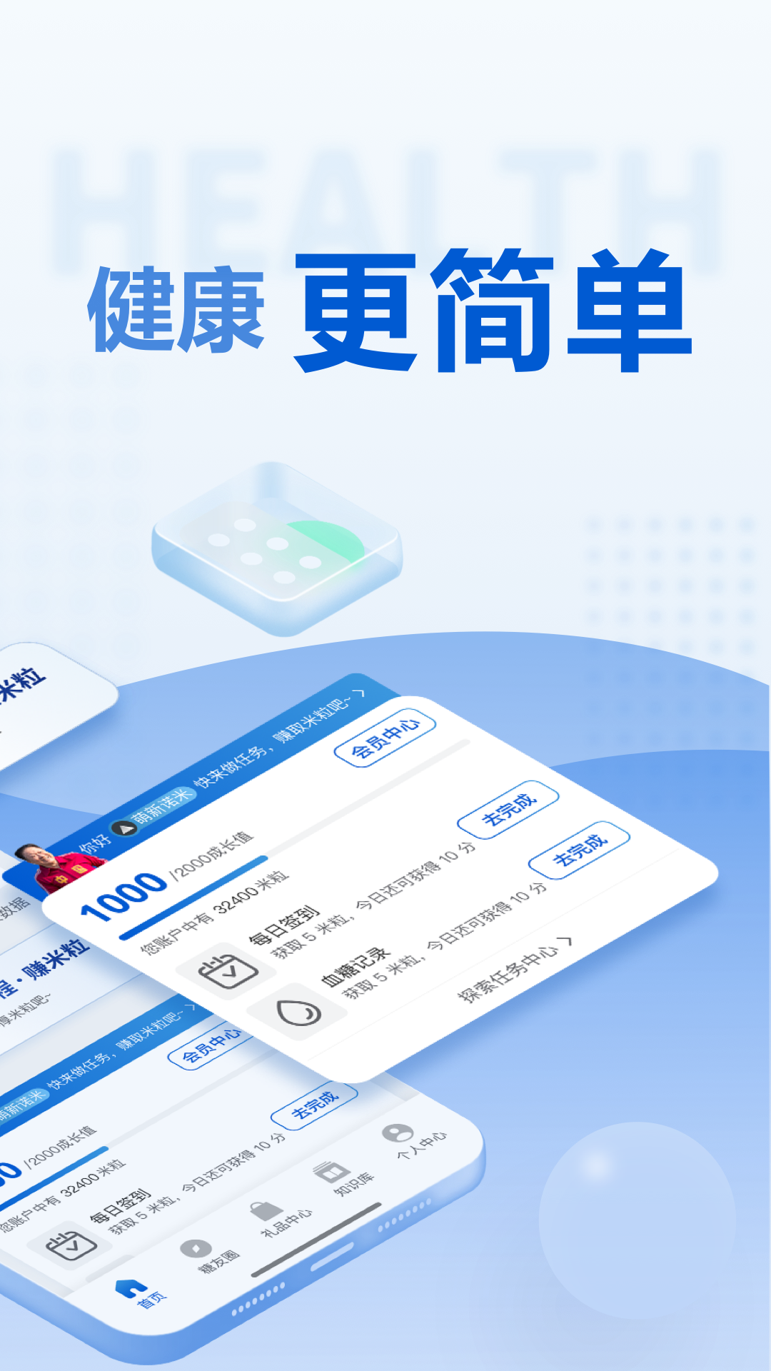 诺和关怀4