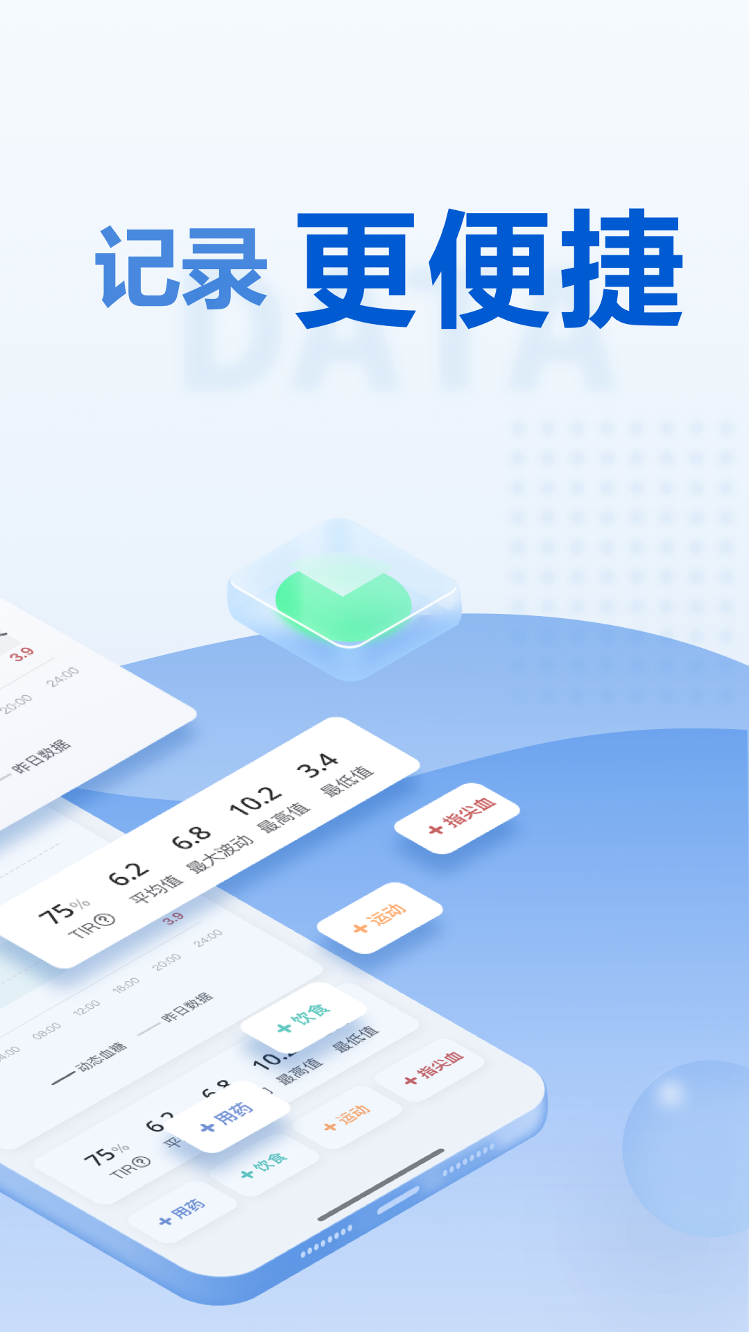 诺和关怀2