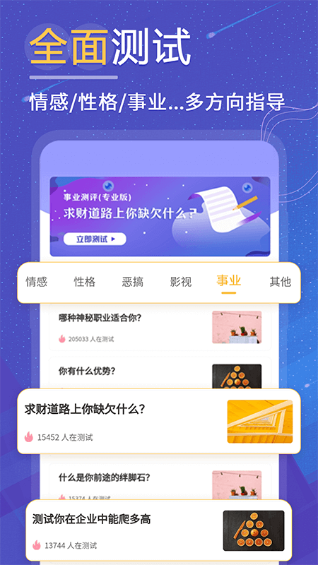 抑郁症焦虑症测试2