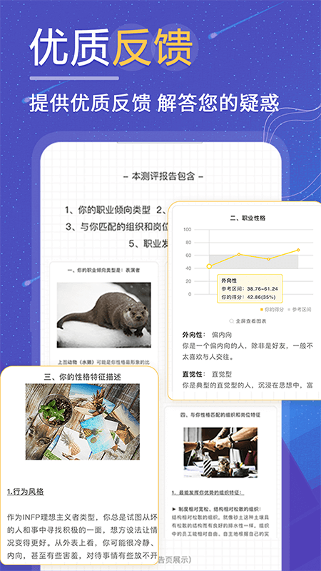 抑郁症焦虑症测试3