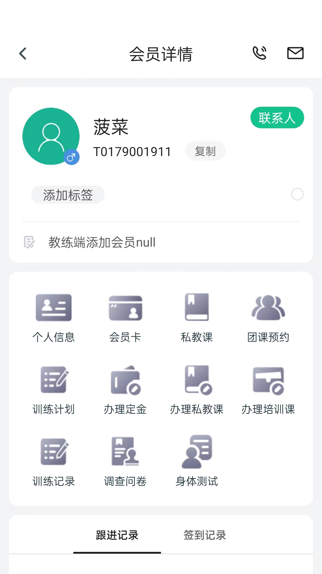 菠菜教练4