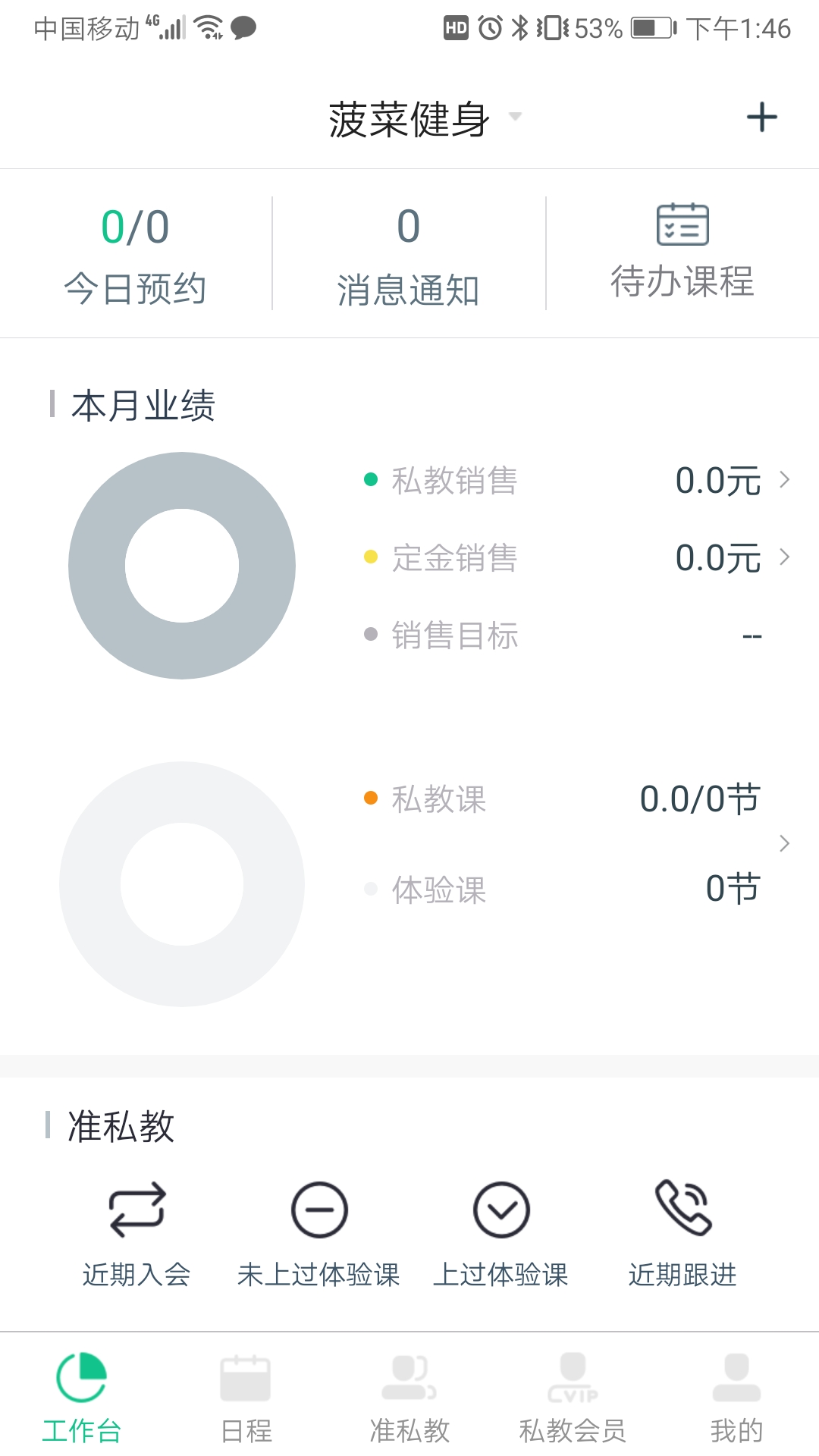 菠菜教练4