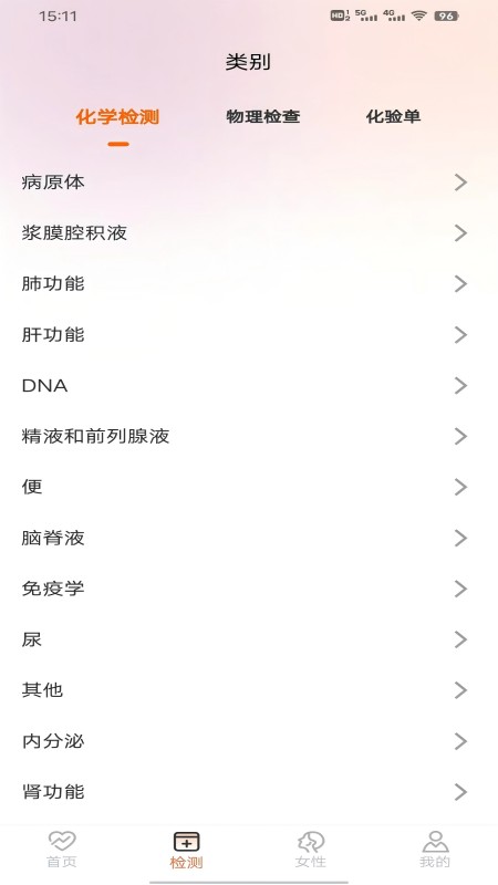 血压测量仪1