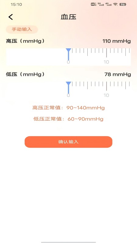 血压测量仪3