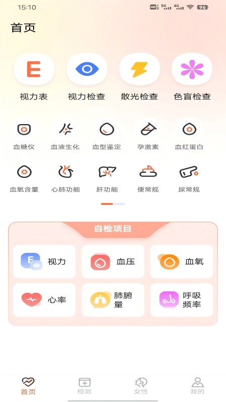血压测量仪4