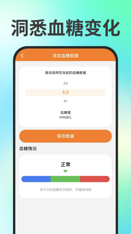 手机血压测测4