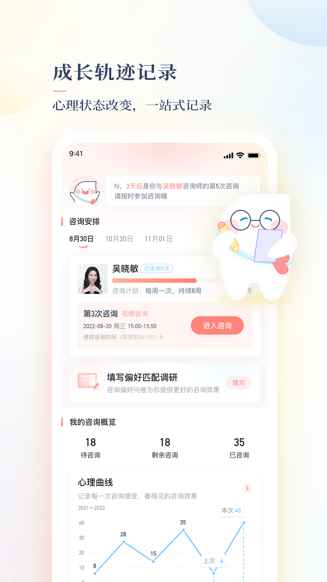 此刻心理2