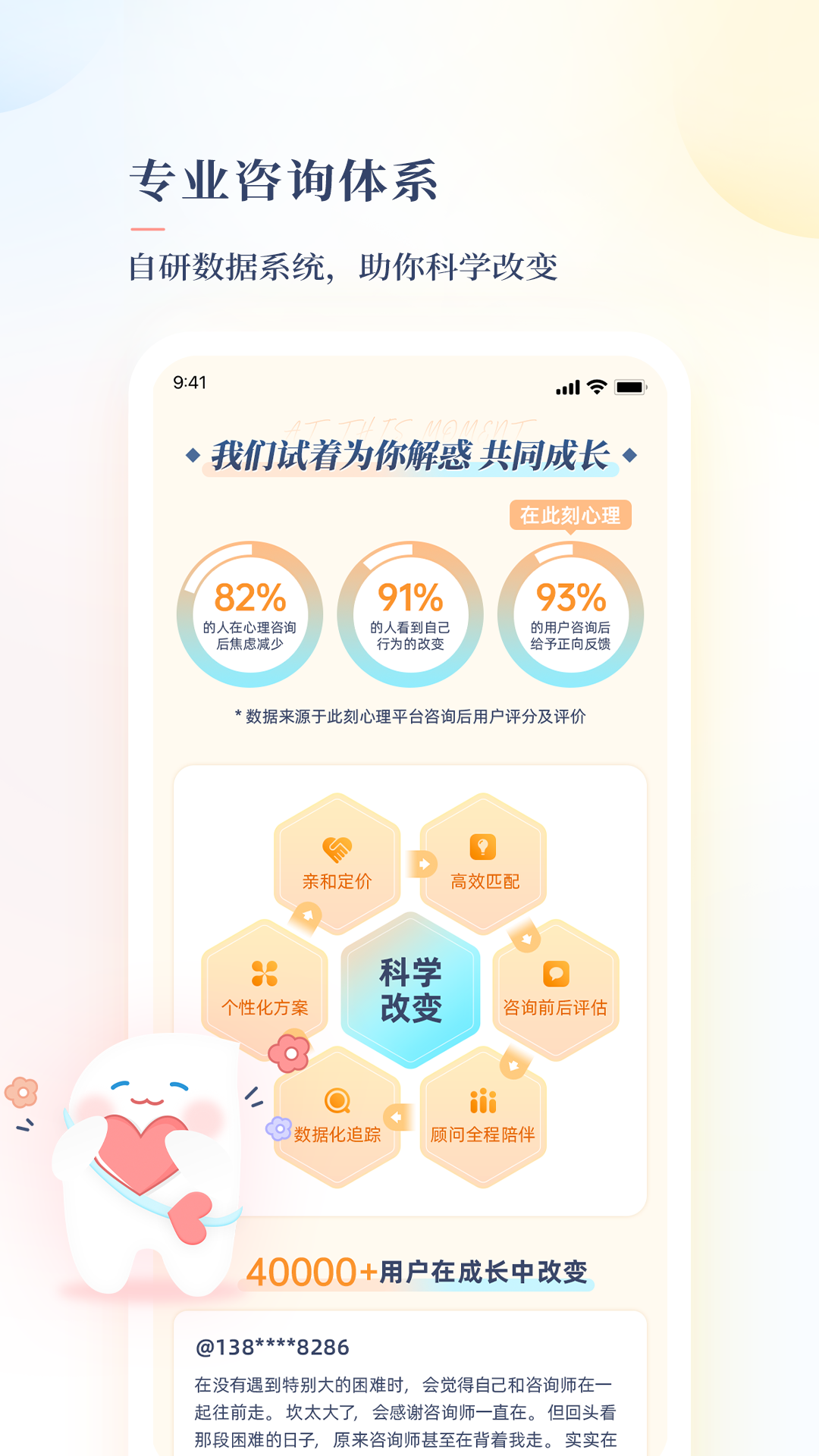 此刻心理3