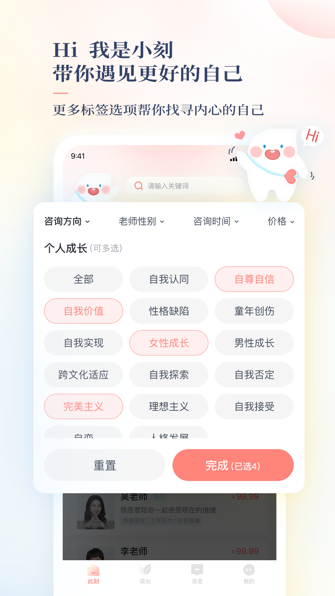 此刻心理5