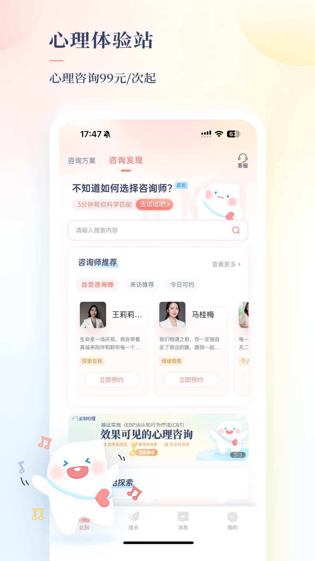 此刻心理1