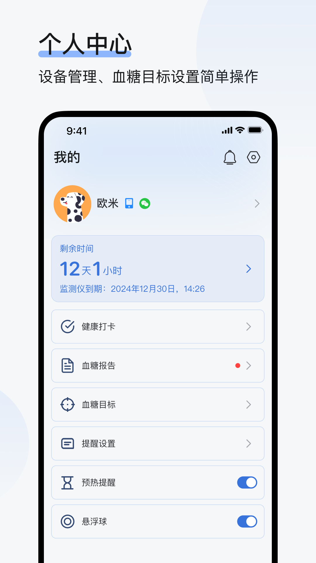 欧态专业版3