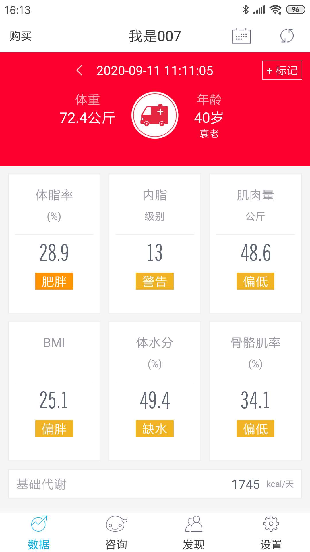 642健管机器人4