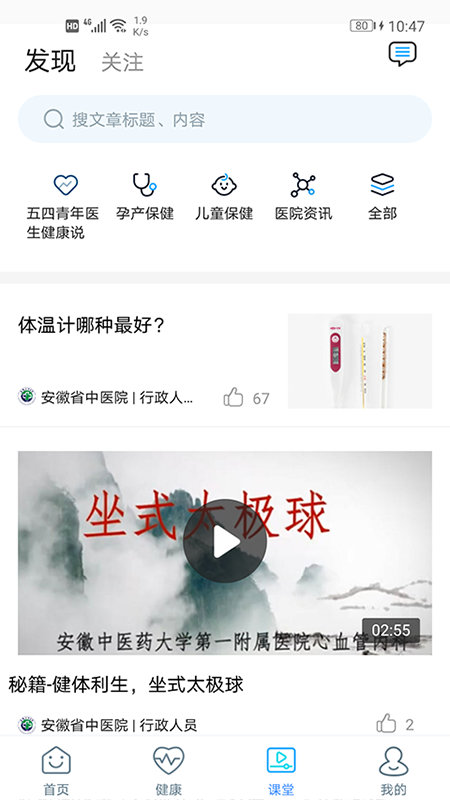 安徽省中医院2