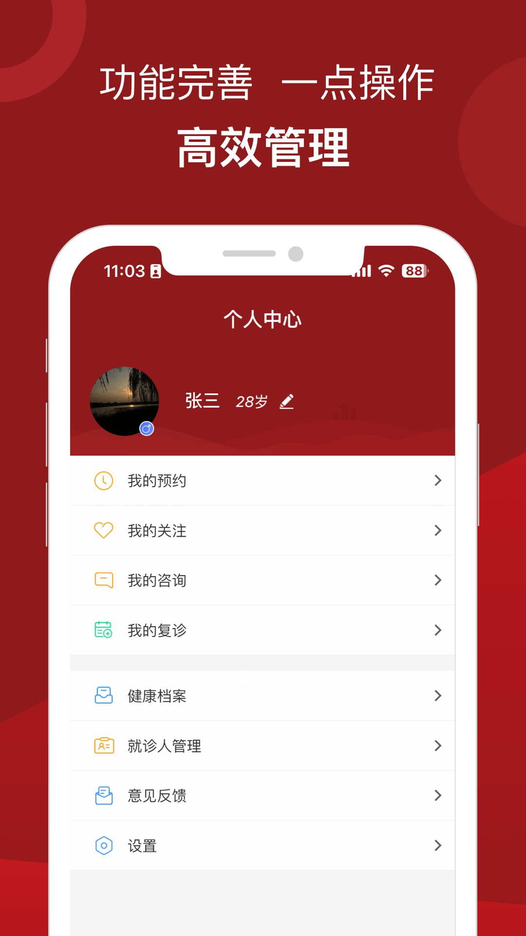 北京市肛肠医院2