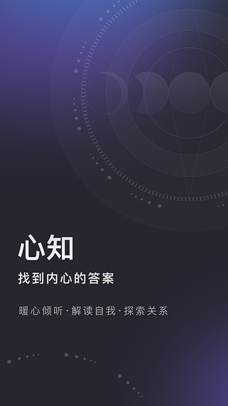 心知4