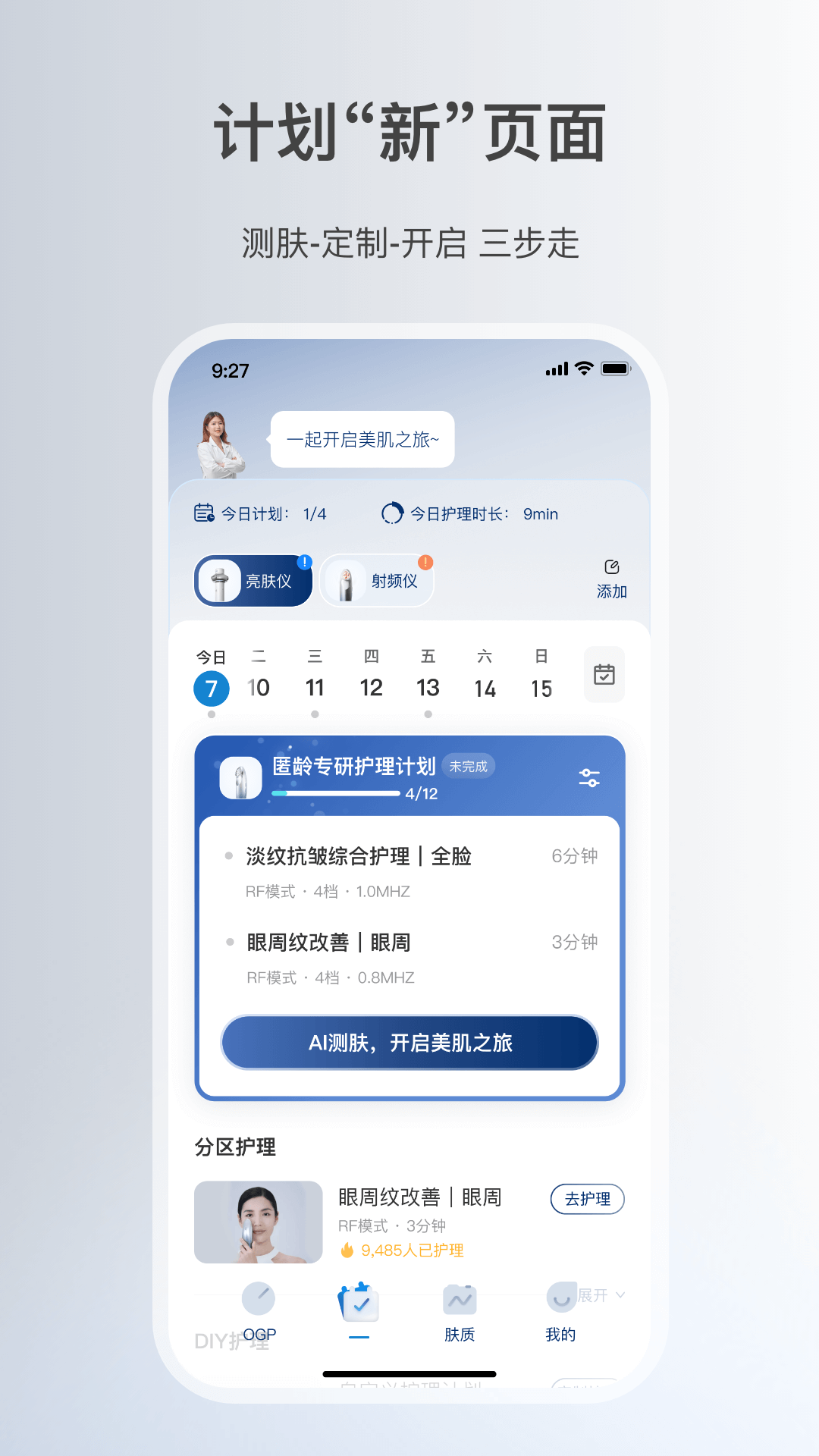 美丽肌因1