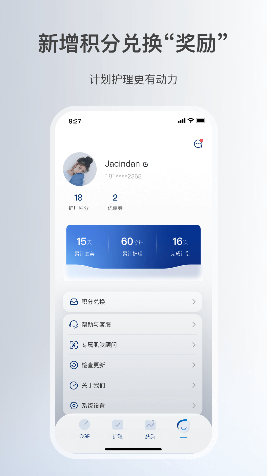 美丽肌因3