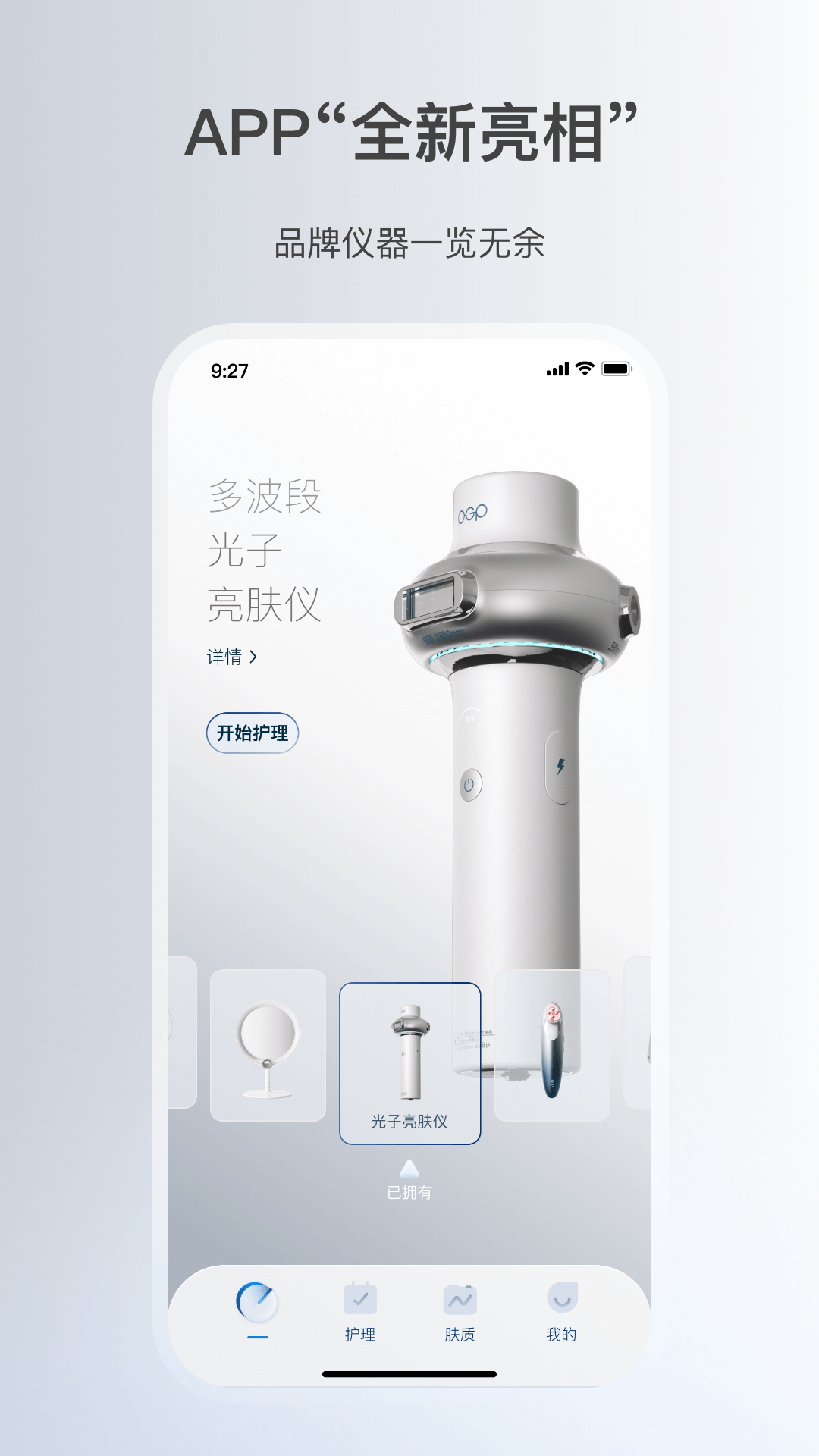 美丽肌因4