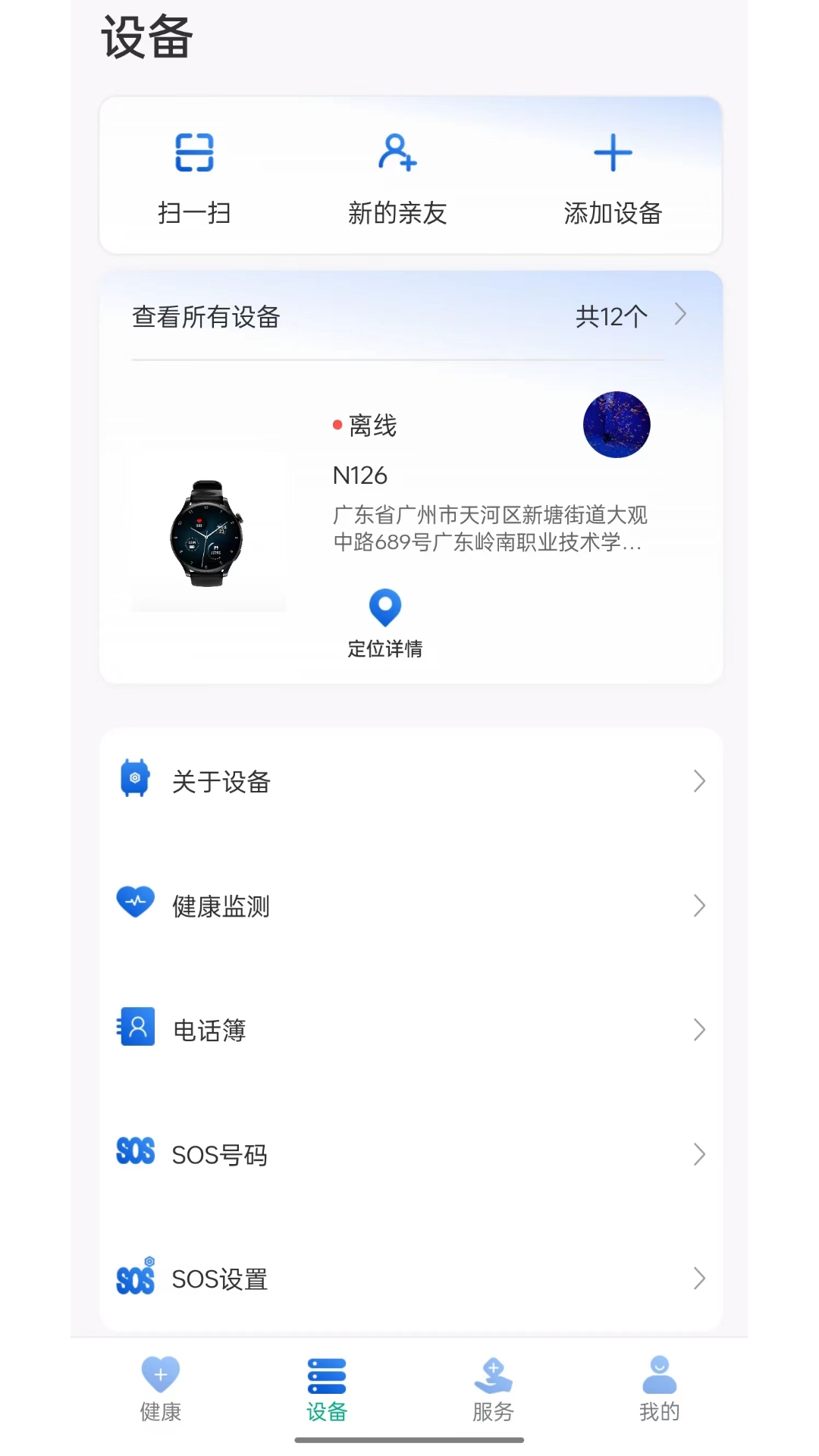 数字健康4