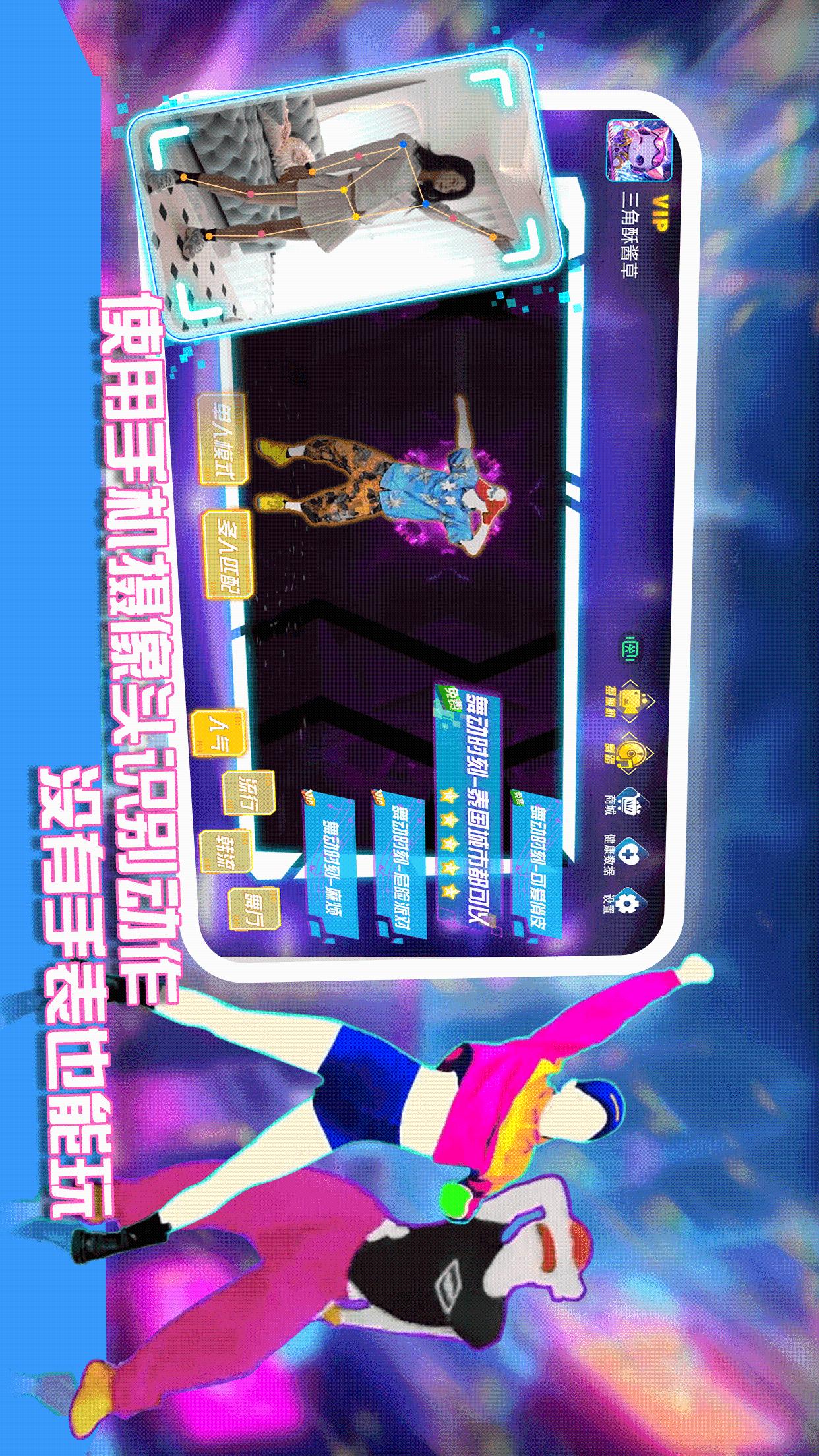 舞动时刻1