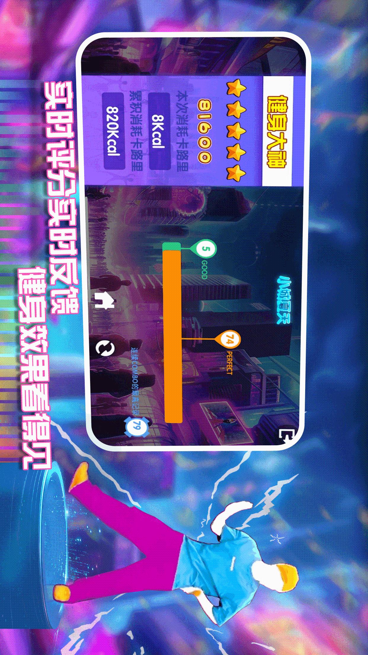 舞动时刻3