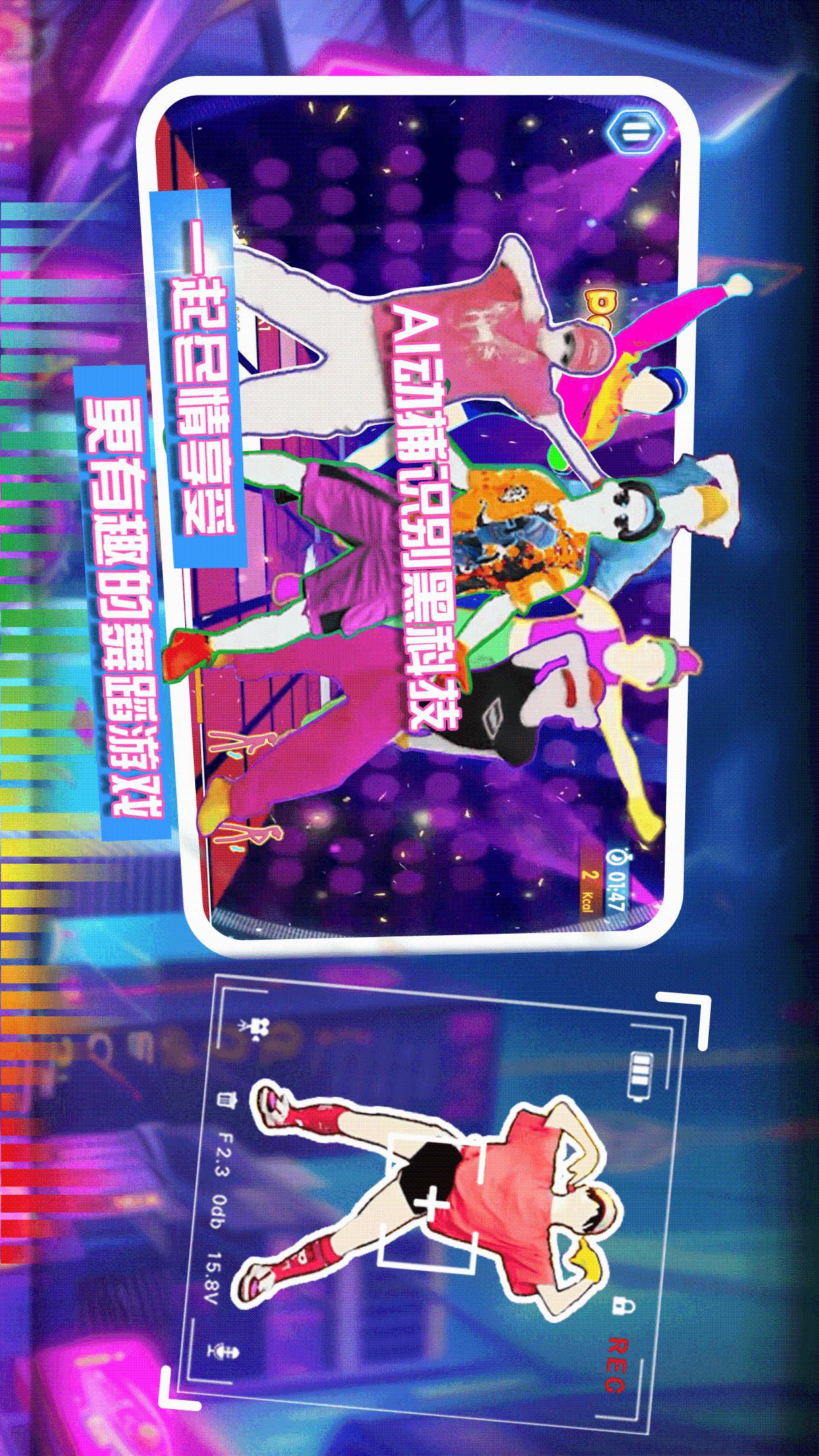 舞动时刻4
