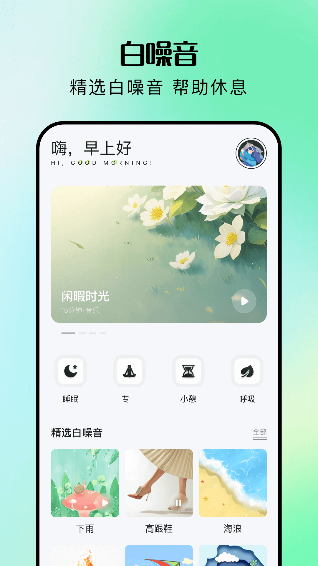 睡觉记录3
