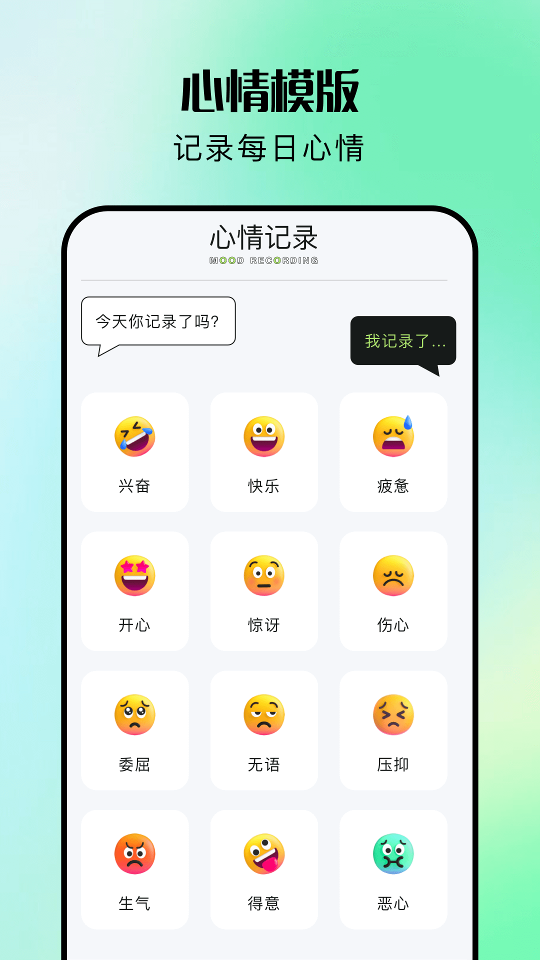 睡觉记录1
