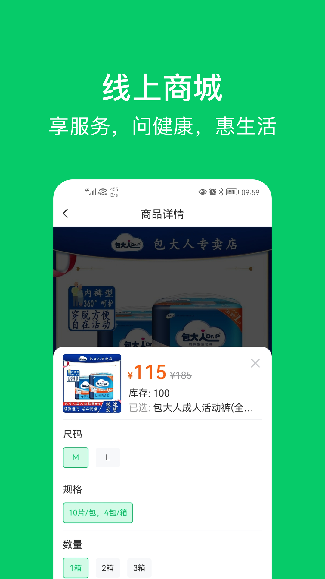 照护3651