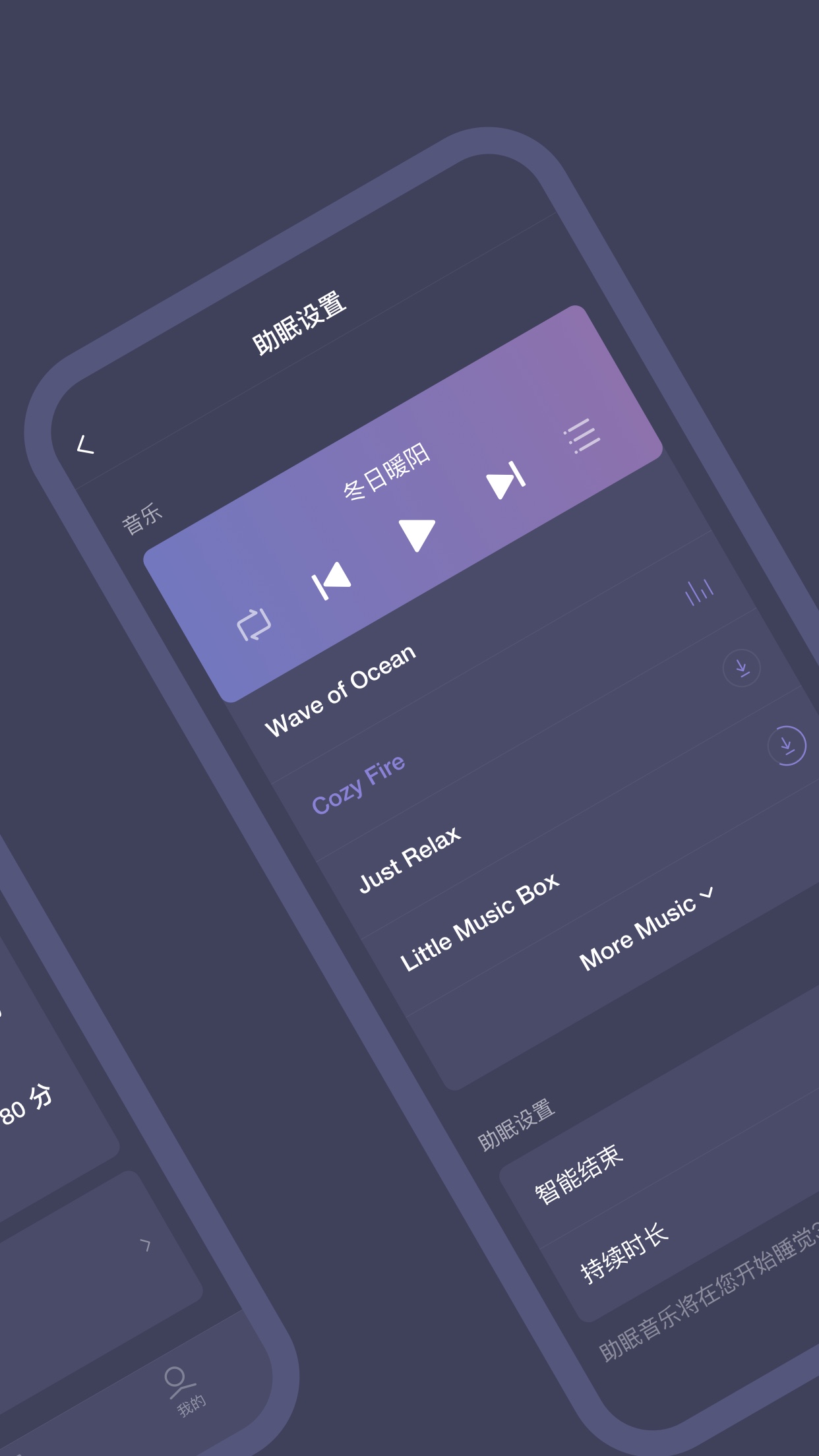 SleepNote1