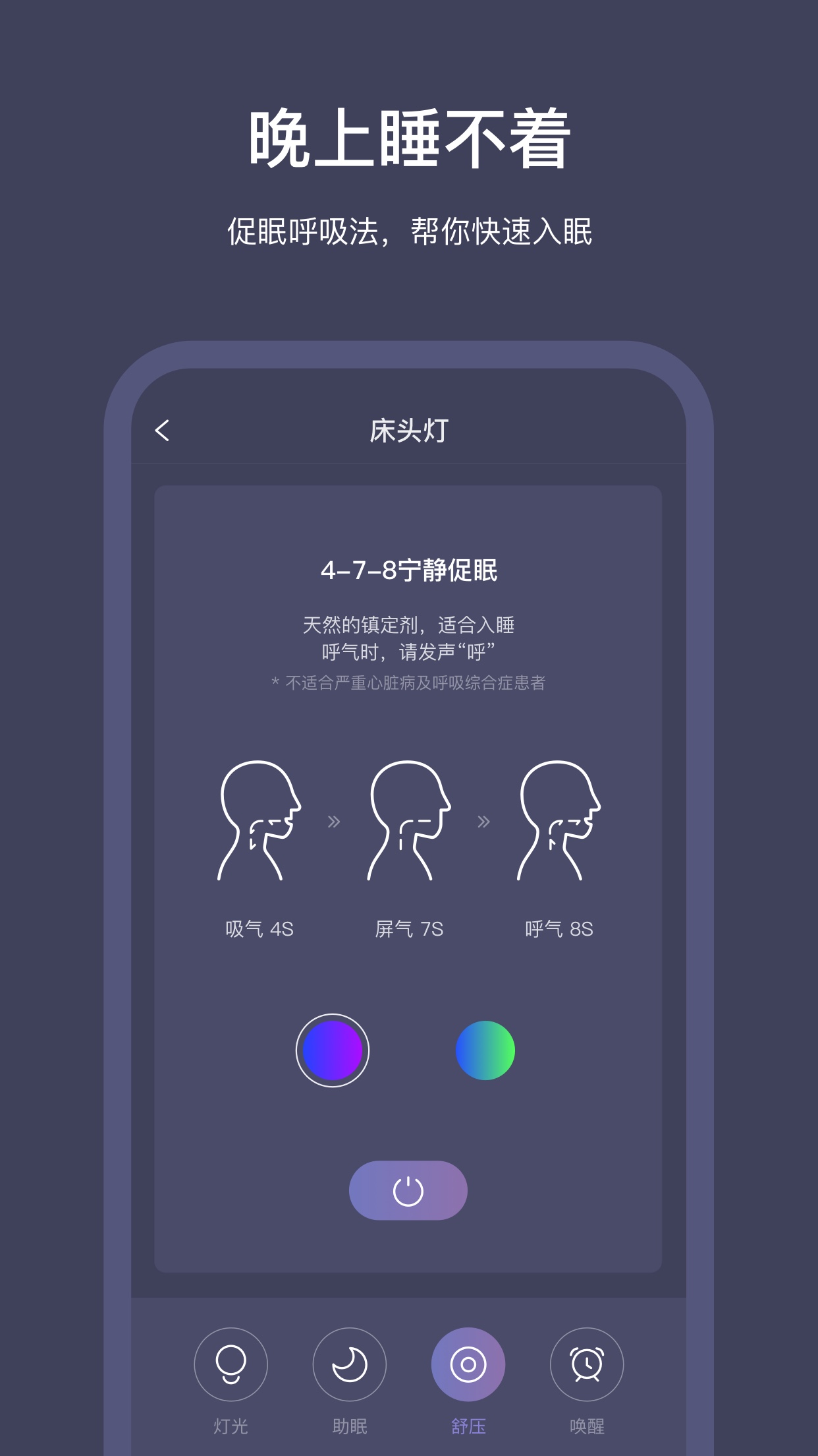SleepNote3