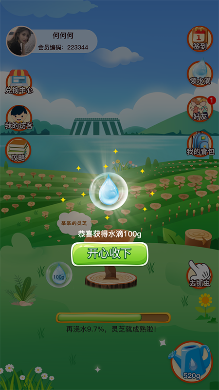 源乐多3