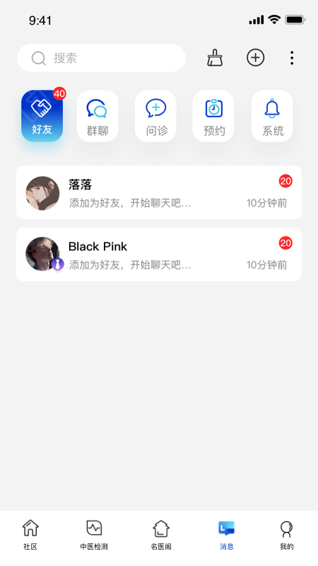 俏郎中3