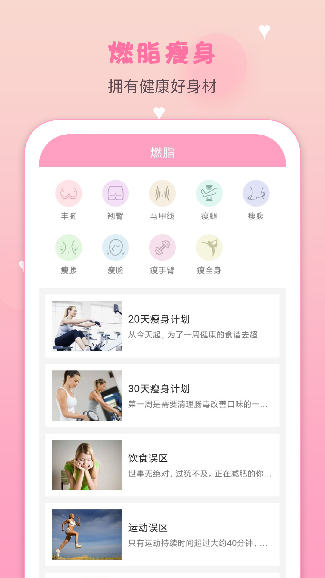 月经期安全期管家4