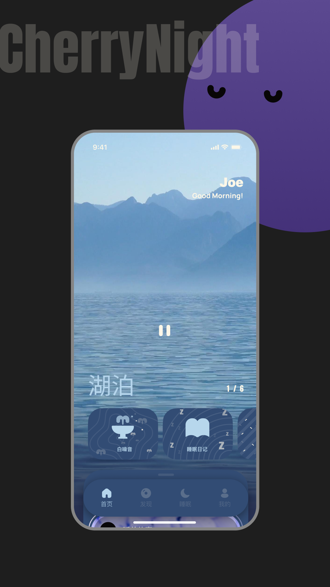 樱桃睡眠5