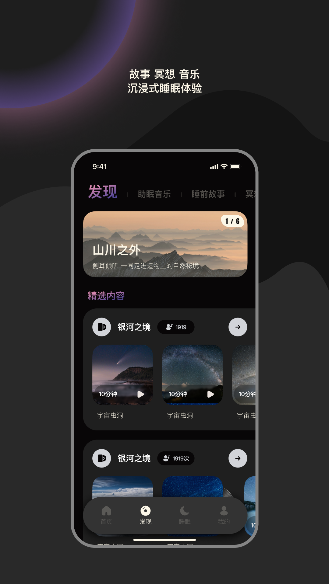 樱桃睡眠1