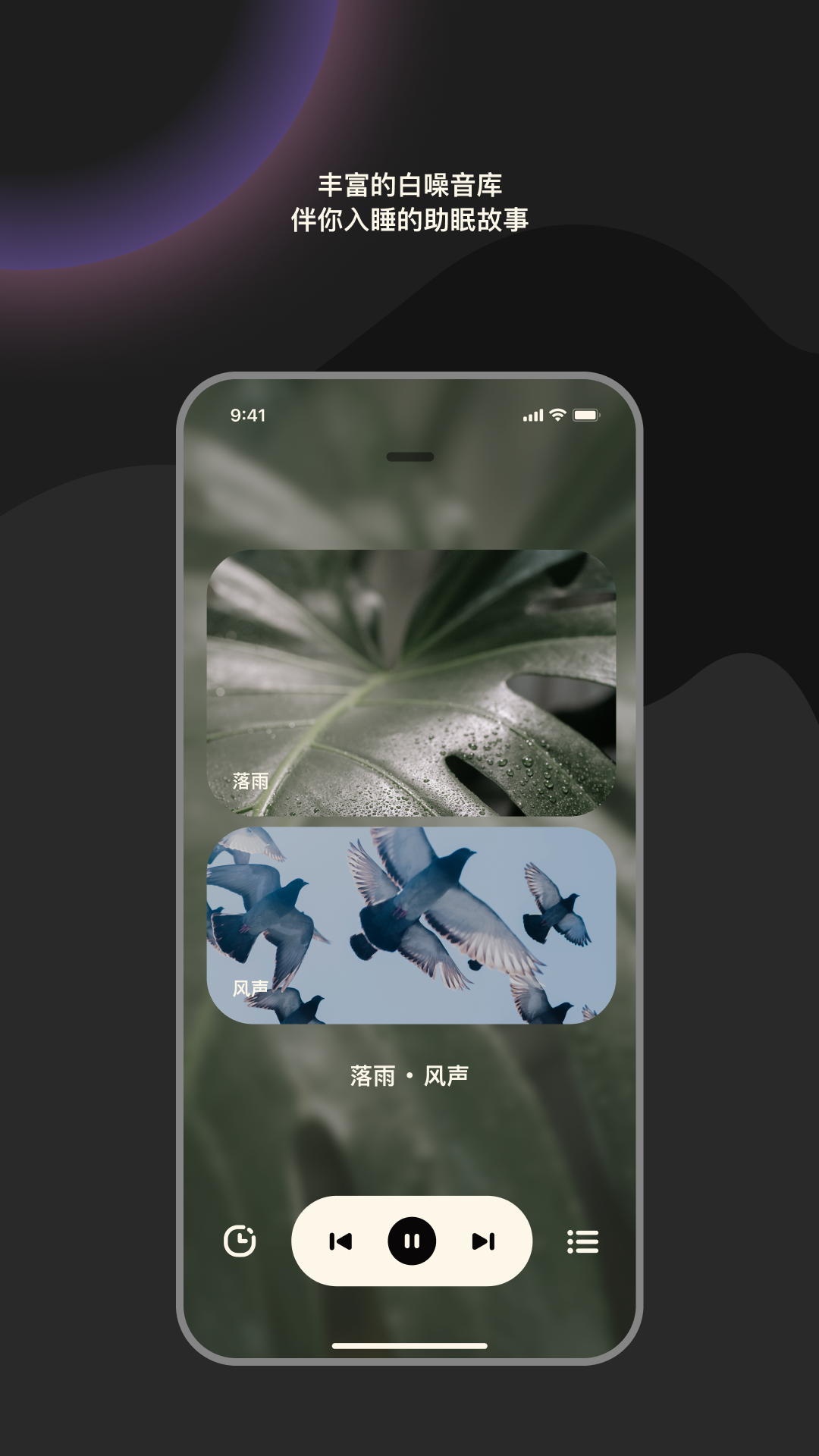 樱桃睡眠3