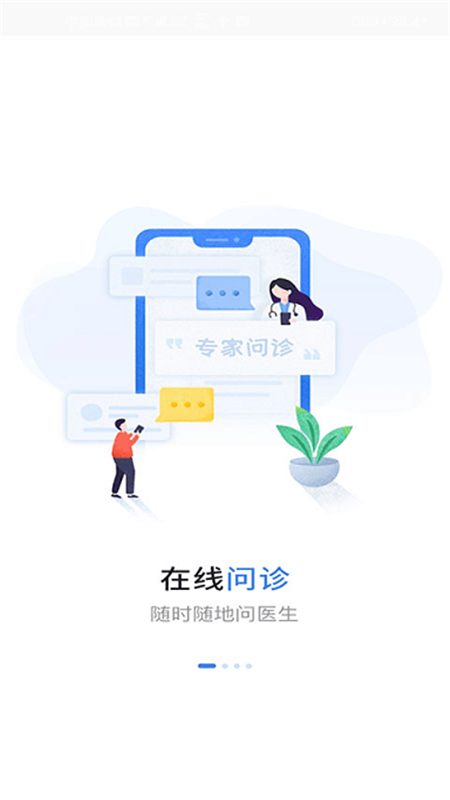 福建省妇幼公众版1