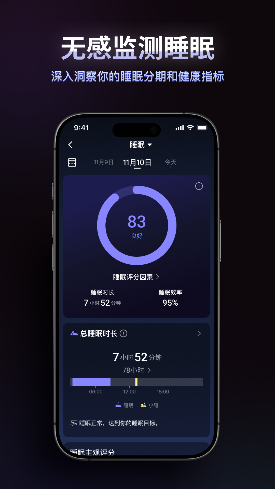 RingConn 健康1