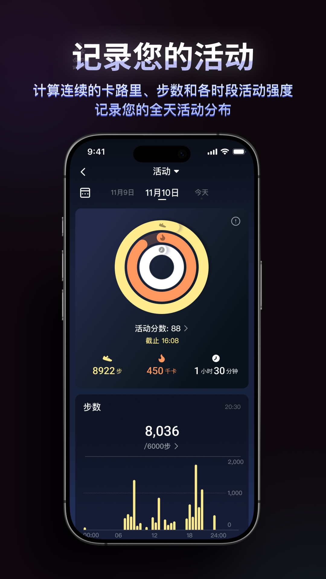 RingConn 健康2