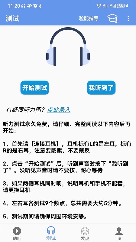 智听1